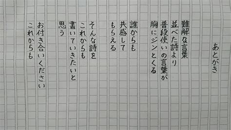 詩五行